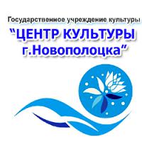 Логотип Центр культуры г. Новополоцка