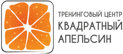 Квадратный Апельсин, тренинговый центр