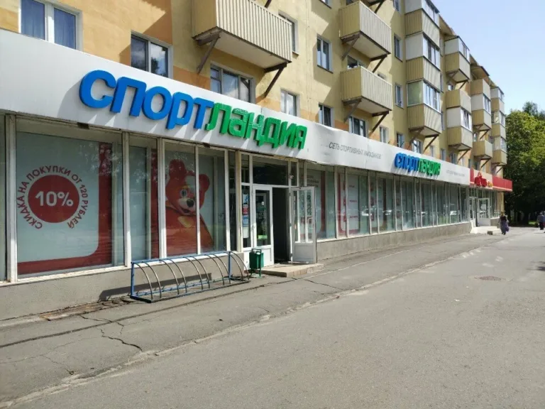 Спортландия МПР, спортивные товары