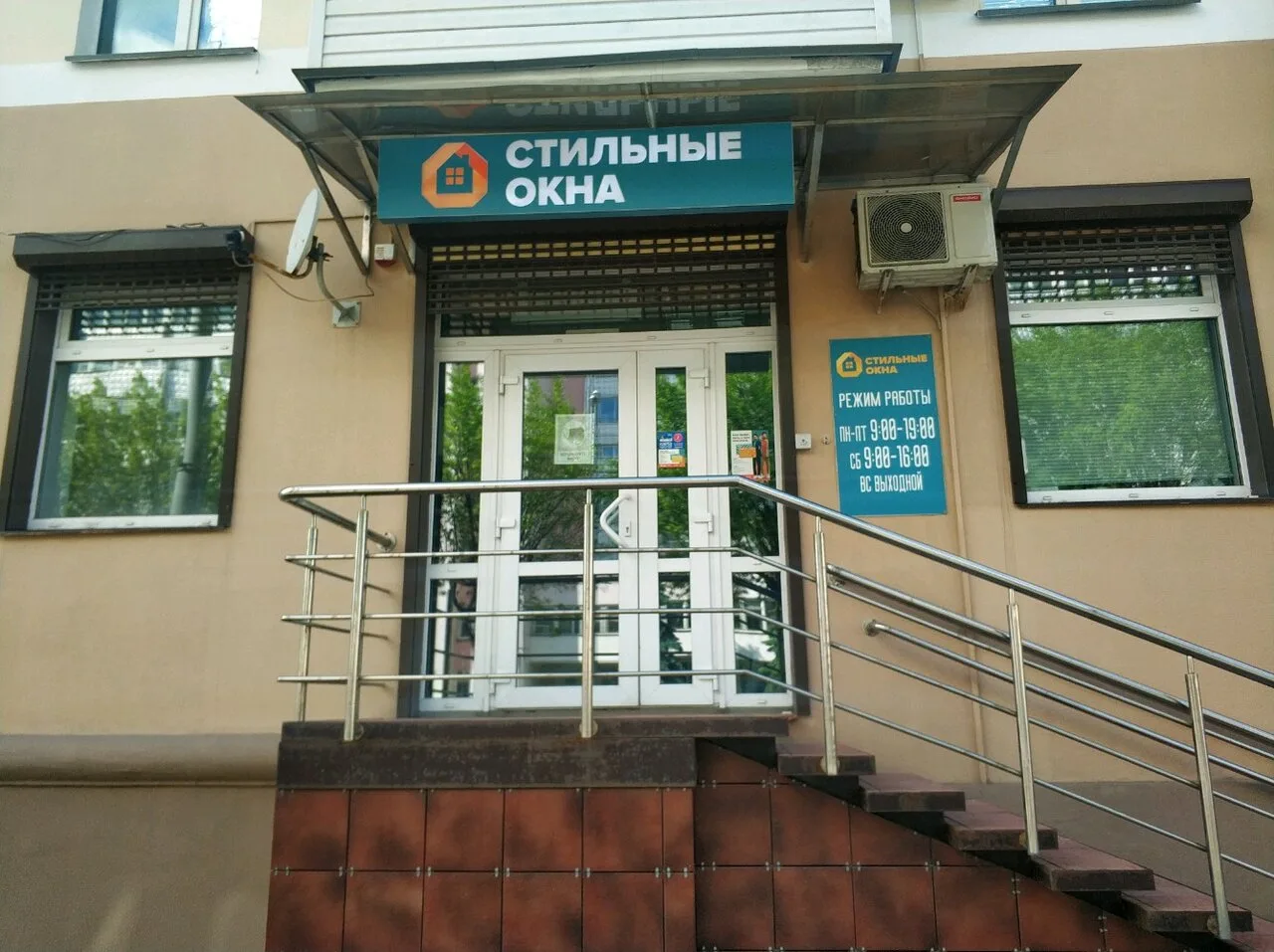 Стильные Окна