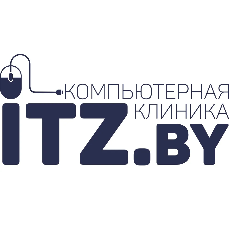 Компьютерная клиника ITZ.by