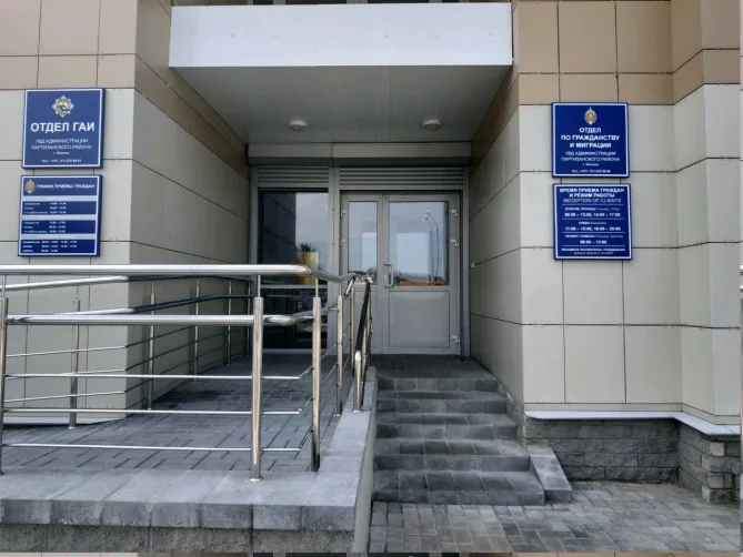 ОГАИ Партизанского РУВД