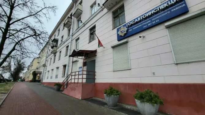 ОГАИ Ленинского РУВД