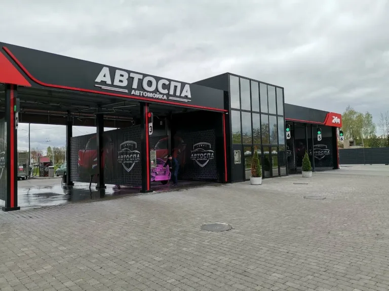 Автомойка «Автоспа» на Шмидта в Могилеве