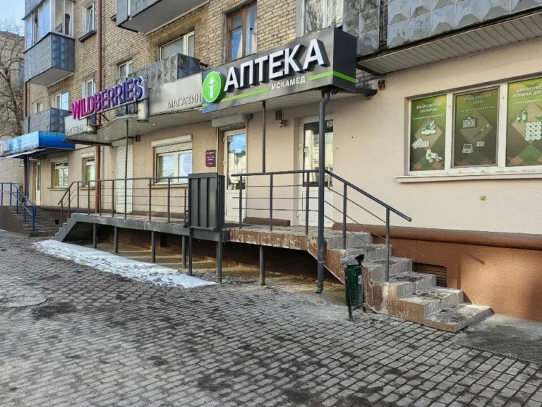 Искамед, аптека по ул. Болдина 9