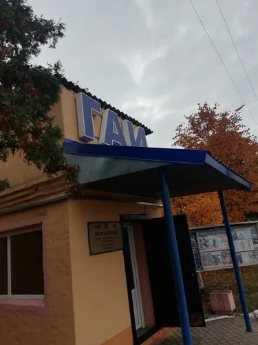 ГАИ Светлогорского РОВД