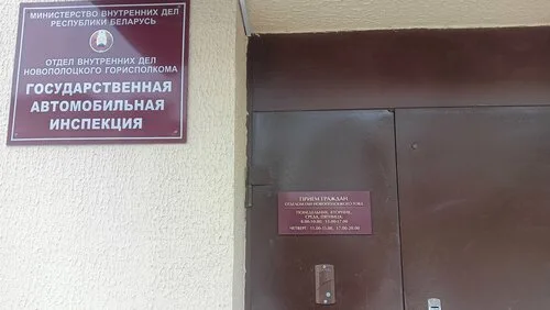 ОГАИ ОВД Россонского райисполкома в Россоны