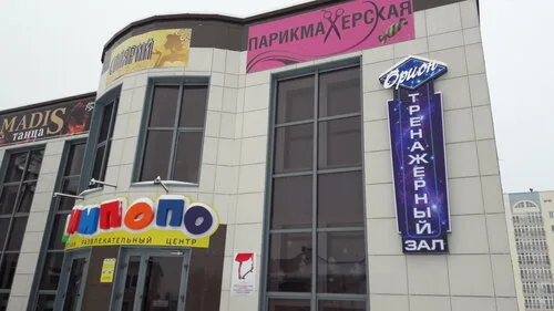 Тренажерный зал Орион в Борисове