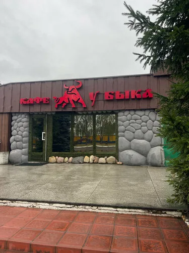 Кафе «У Быка» на ул. Достоевского в Пинске
