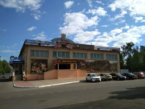 Паб «Королевский» в Борисове