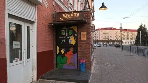 Первый бар в Гомеле