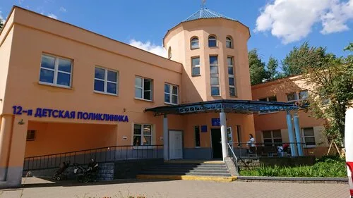 Детский медцентр на Пермская ул, 50 в Минске