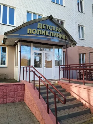 Детский медцентр на ул. Карла Маркса, 21 в Речице