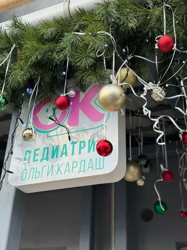 Педиатрия Ольги Кардаш, детский медцентр в Минске