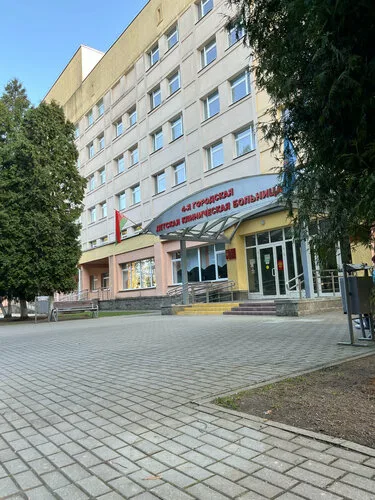 Городская детская клиническая больница № 4, детский медцентр в Минске