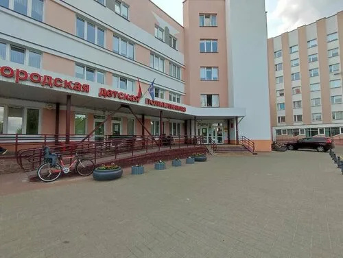 Городская детская поликлиника № 19 на просп. Независимости, 119 в Минске