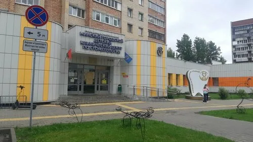 Городской детский клинический центр по стоматологии, детская стоматология в Минске