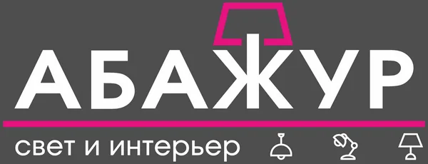Абажур на просп. Жукова — магазин светильников в Минске