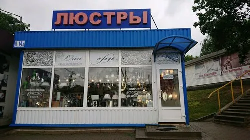 Огни города на Уручская ул. в Минске