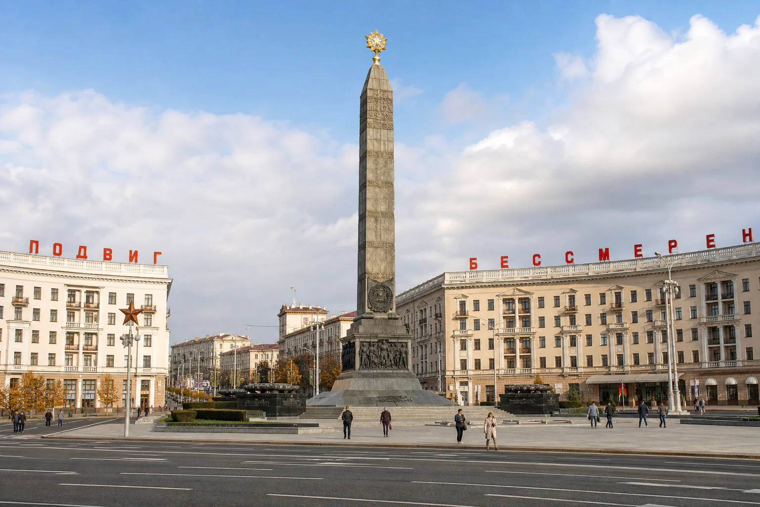 Площадь Победы в Минске