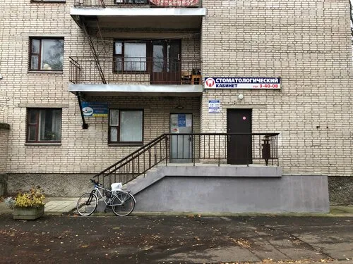 ПрофиСмайл, стоматология в Кобрине