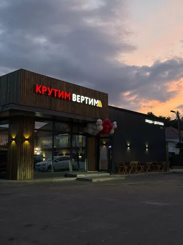 Кафе «Крутим Вертим» в Берёзе