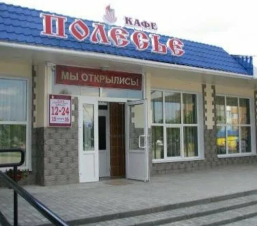 Кафе «Полесье, кафе — микрорайон Горынь, 33Б» в Столин