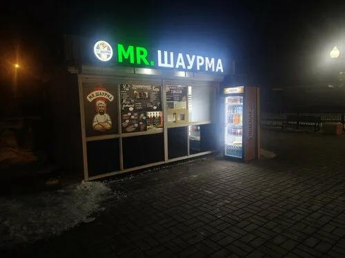 Кафе «Mr. Шаурма» в Кричев