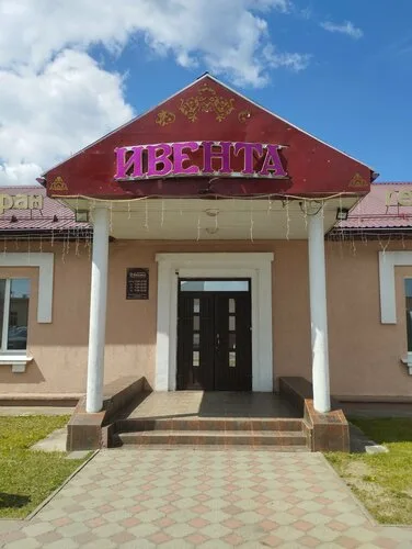 Ресторан «Ивента» в Быхов