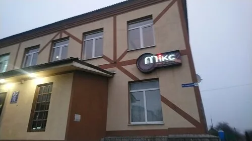Ресторан «Микс» в Воложин