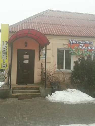 Цветочная Поляна, цветочный магазин в Дятлово