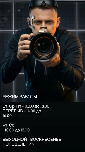 Фотоэксперт, фотосалон в Климовичах