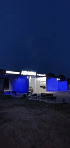 Автомойка самообслуживания в Копыле