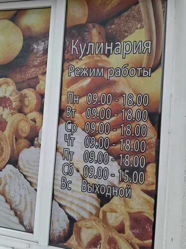 Ресторан «Спартак, пекарня» в Петрикове