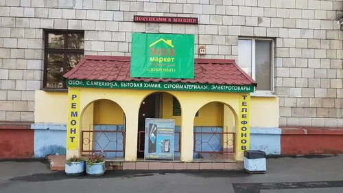 Пкм-Сервис, ремонт телефонов в Минске