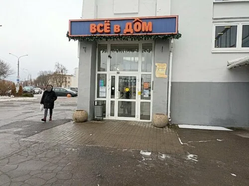 MasterOM, ремонт телефонов в Минске