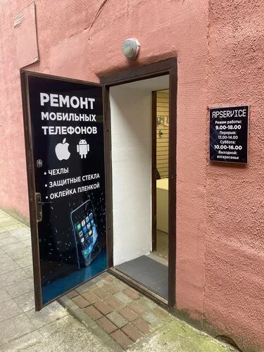 Ап-сервис, ремонт телефонов в Бобруйске