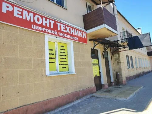 Технолавка, ремонт телефонов в Бобруйске