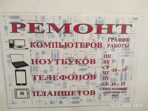 Ремонт телефонов на ул. Карла Маркса, 1 в Островце