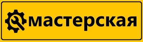 Ремонт телефонов на Комсомольская ул, 6 в Смолевичах