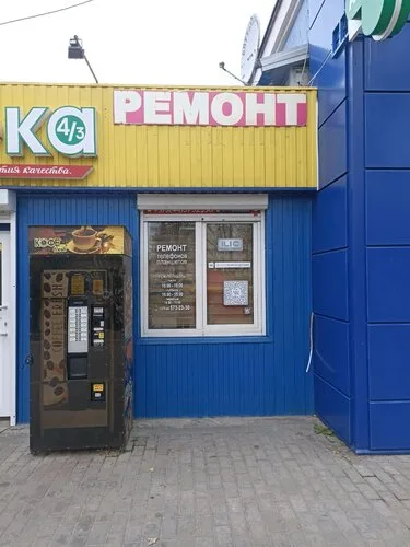 Ремонт телефонов на ул. Ильича, 301 в Гомеле