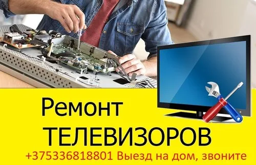 Компьютерно-Мобильно-Телевизионный Сервис, ремонт телефонов в Калинковичах
