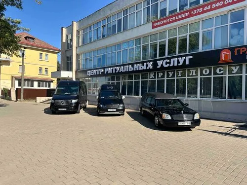 Центр ритуальных услуг на Первомайская ул., 99 в Могилёве