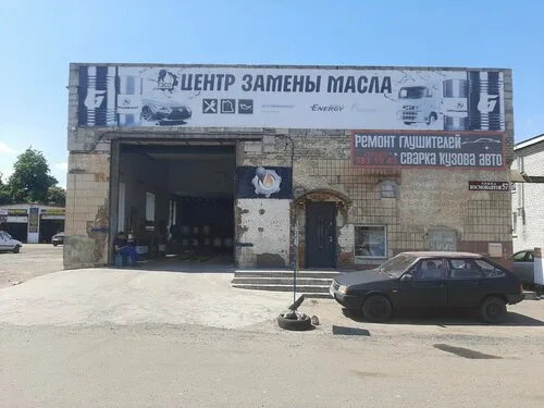 Замена масла Тэсо — автосервис в Могилёве