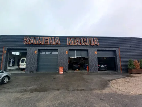 Замена масла — автосервис в Могилёве