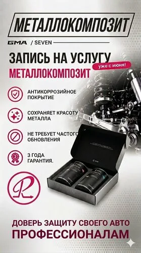 Ракета — автомойка в Костюковичах