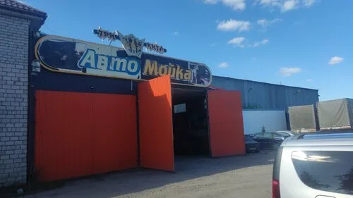 Три кита — автомойка в Бобруйске