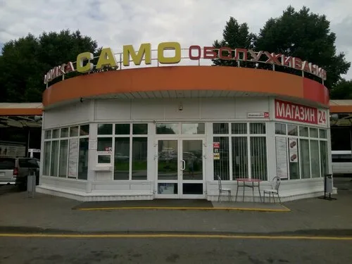 Чистый Слоник — автомойка в Глуске