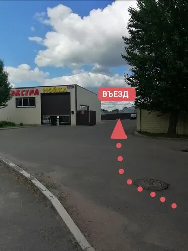 Экстра — автомойка в Бобруйске