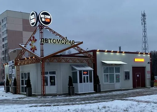 Avtoreaktor — автомойка в Могилёве